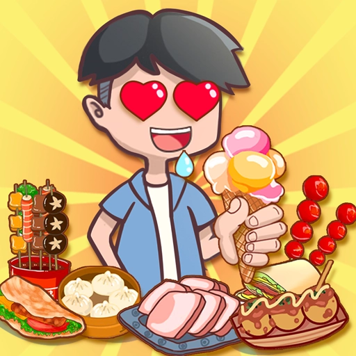 我的小吃街最新版