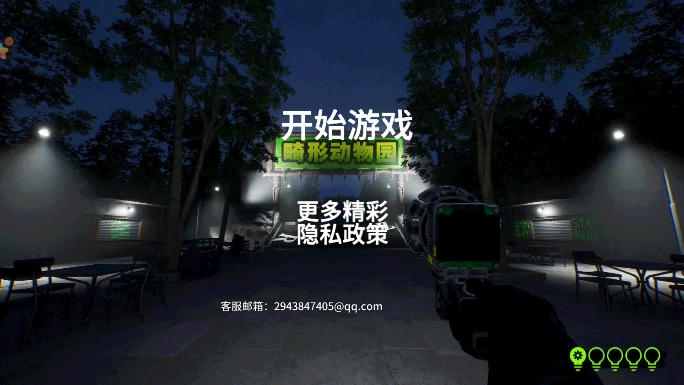 动物逃生模拟 1