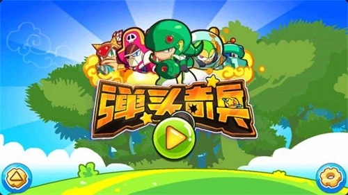 弹头奇兵 1