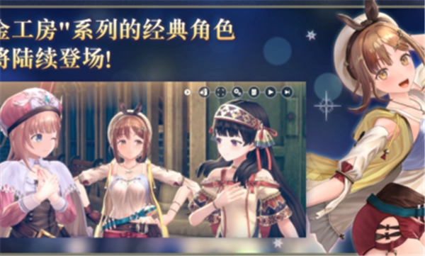 蕾丝莱利安娜的炼金工房国际服 1