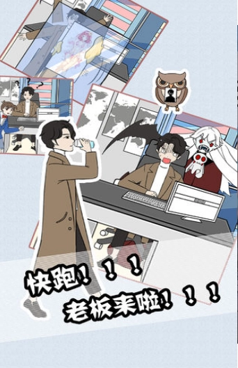 翘班大作战游戏 1