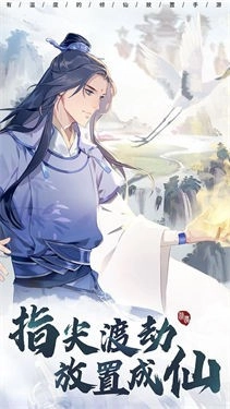 以仙之名 1