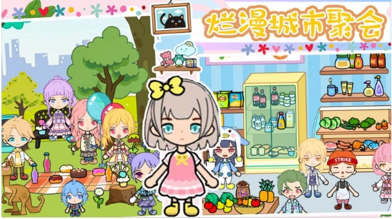 樱桃小镇梦幻城免费版 1