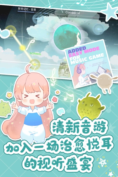 天国旅立正版 1
