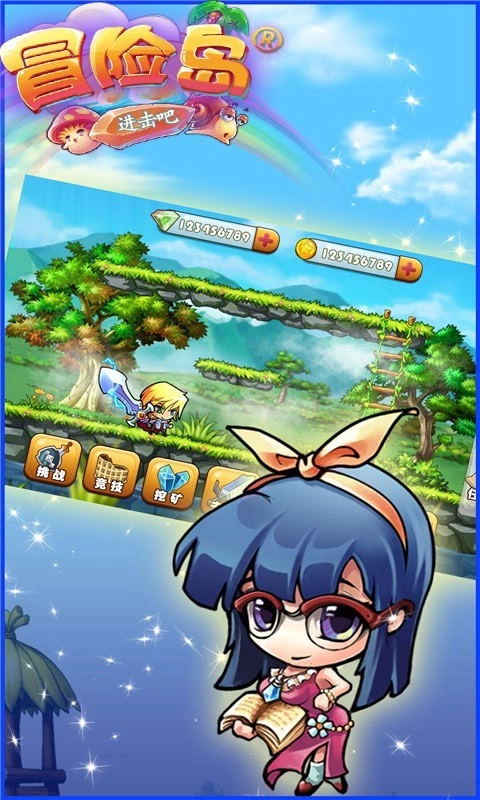 进击吧冒险岛 2