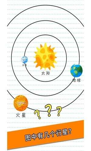 脑力大闯关 1