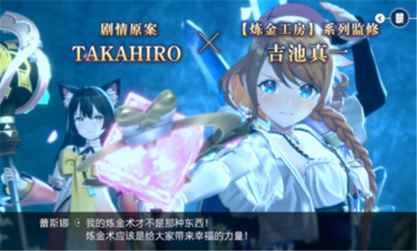 蕾丝莱利安娜的炼金工房国际服 2