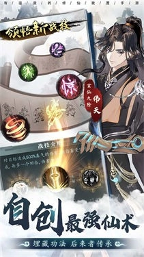 以仙之名 2