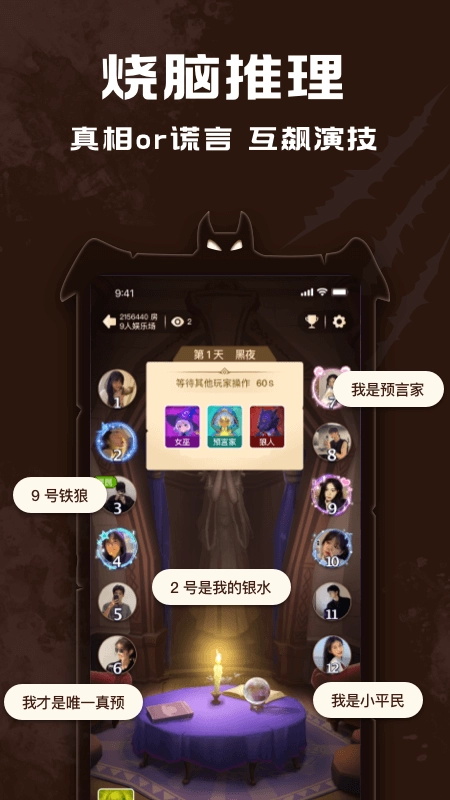 点点狼人 1