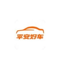 平安好车安卓版