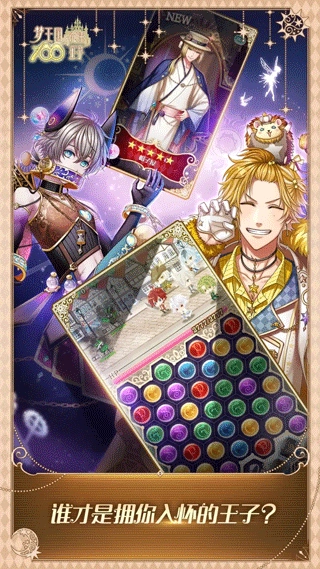 梦王国与沉睡的100王子中文版 1