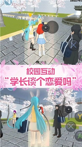 真实校园模拟2 2