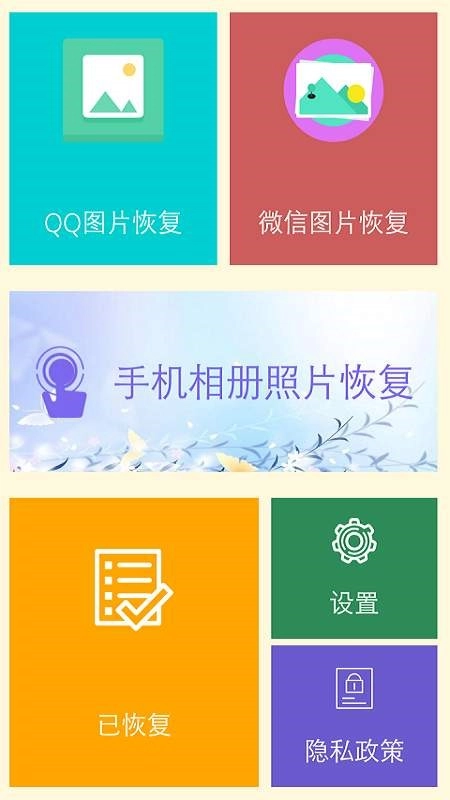 照片恢復(fù)時光 1