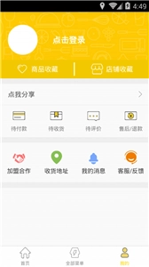 惠团购 1
