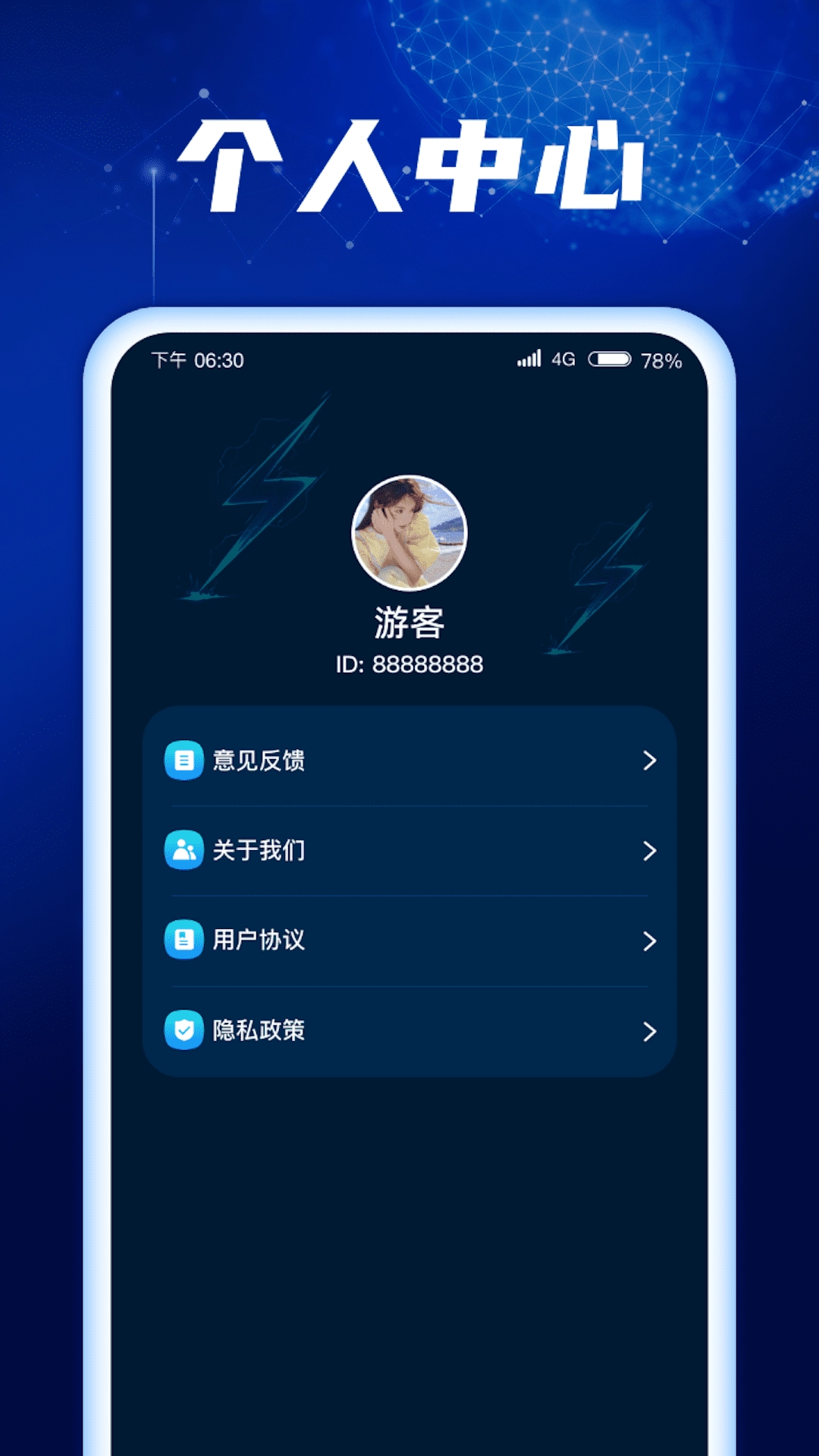 金福充电 2