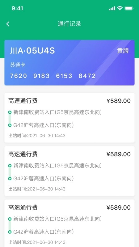 易行通 1