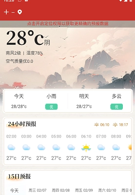 吉历万年历日历 1