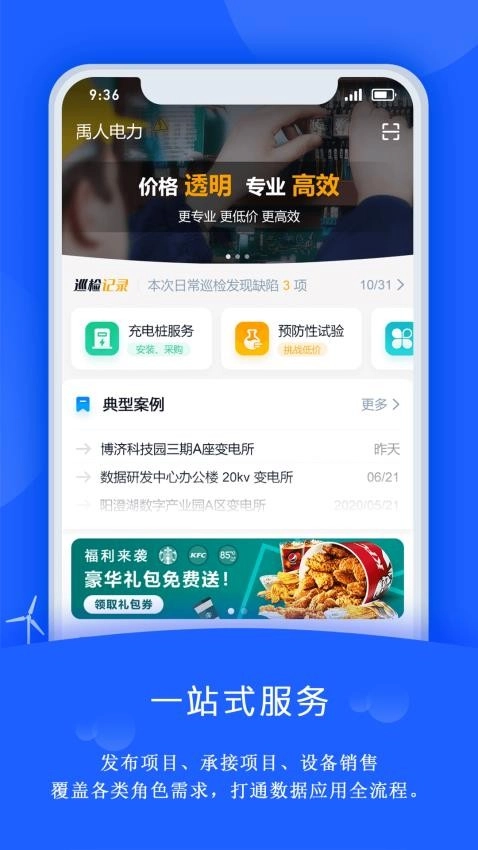 禹人电力 1