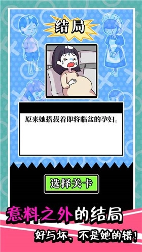 不是她的错 2
