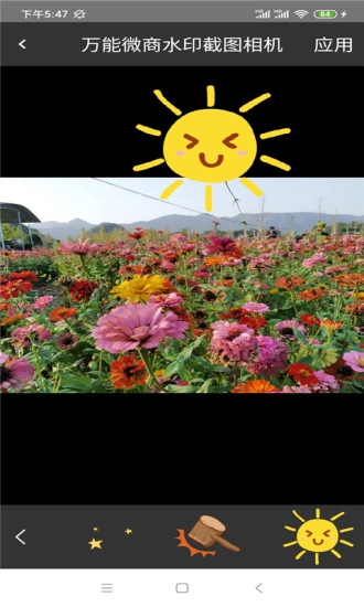 万能微商截图王 1