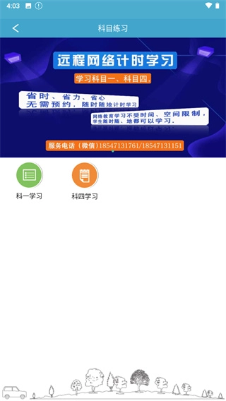 云行学车 1