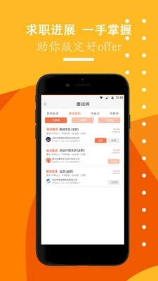 招聘天下 1