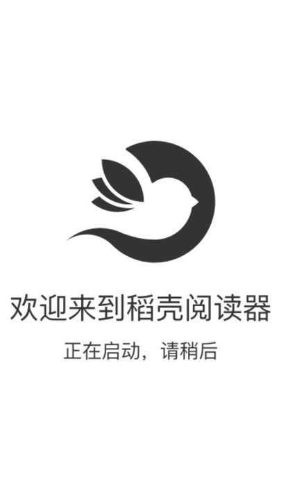 稻壳阅读器Ink 2