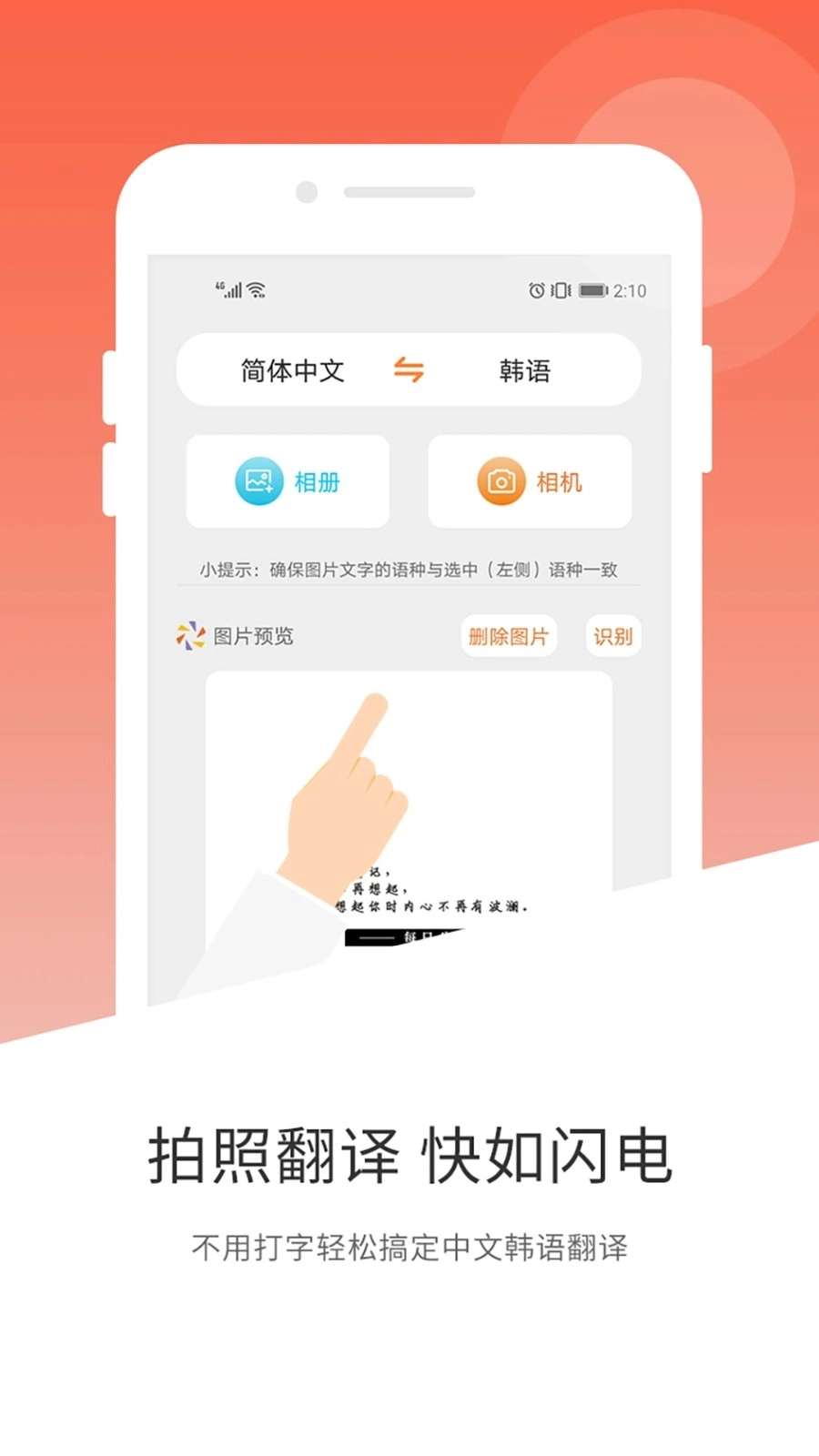 韩文翻译器 1