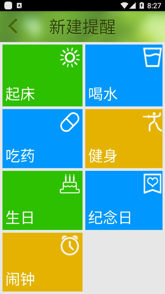 如意闹钟 1
