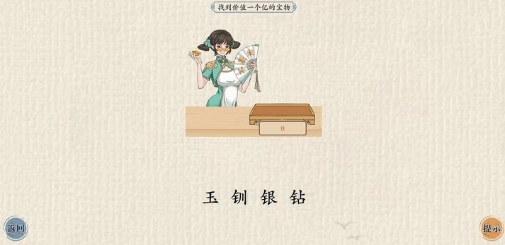 这不是汉字 1