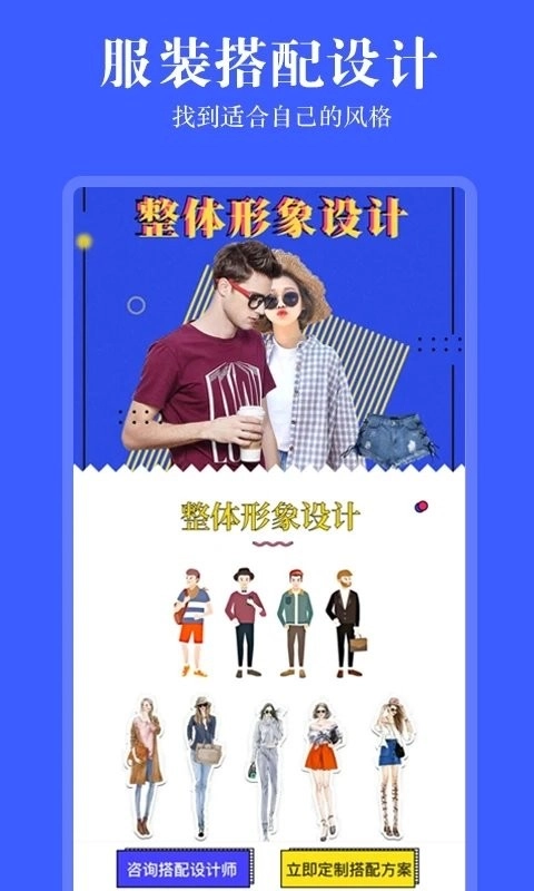 发型相机免费版 1