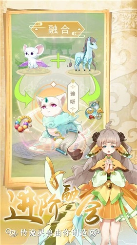 灵兽养成物语 1