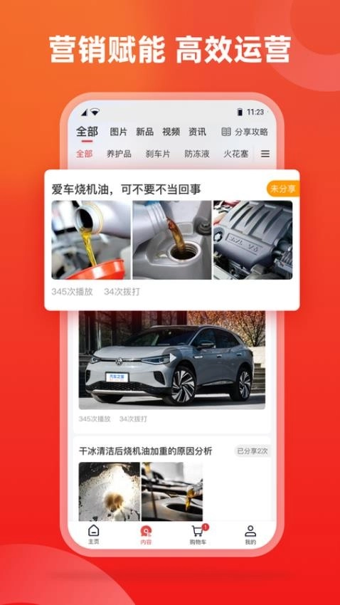 迅车通 1