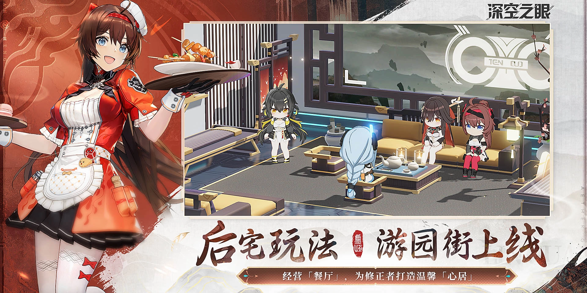 深空之眼手机版 1