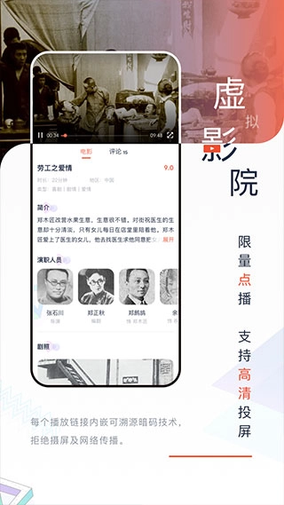 中國電影資料館 1