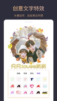 头像制作大师 1