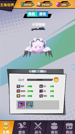 重生为蜘蛛 1
