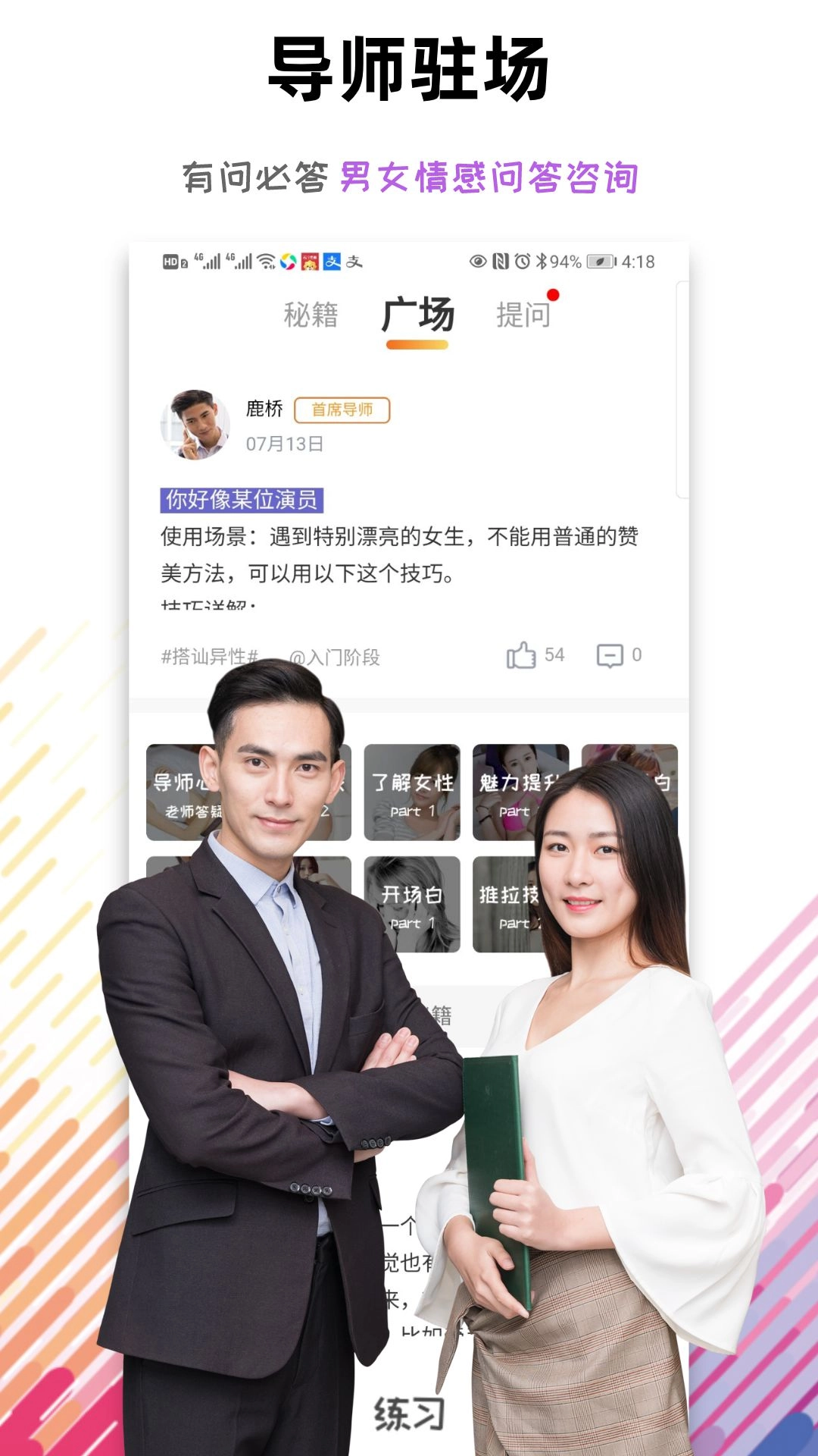 恋爱话术语术库 2