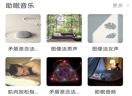 绵羊睡眠 1