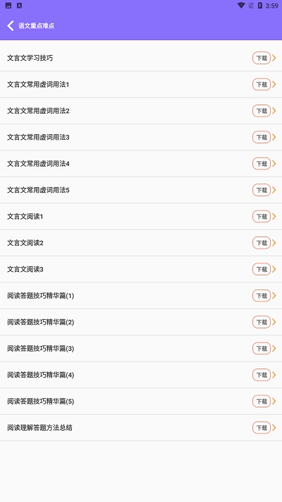 天才小升初 1