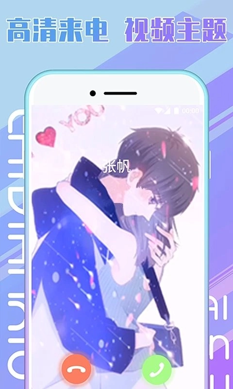 秀秀来电 1