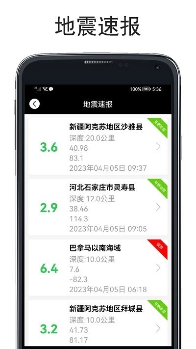 山图实时海拔仪 1