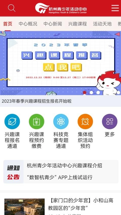 数智杭青少 1