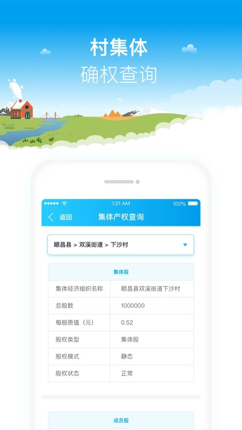 福建乡村振兴 2