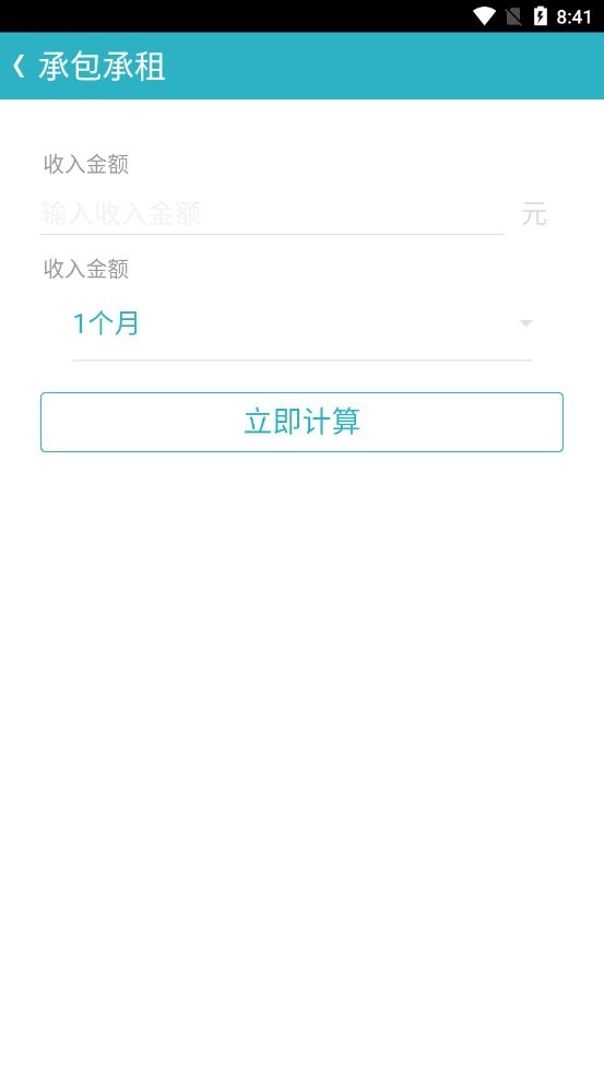 万能计算机 1