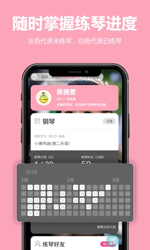 来吖练琴 1