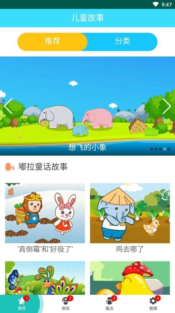 点点儿歌 1