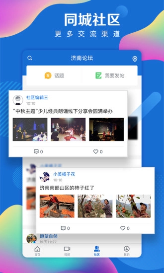 海报新闻安卓版 1