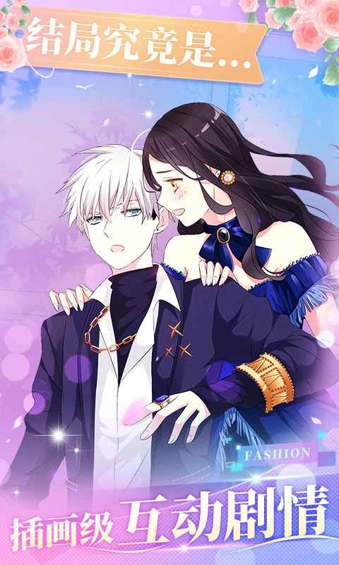 女巨人也要谈恋爱 2