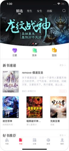 兔兔读书免费最新版 1